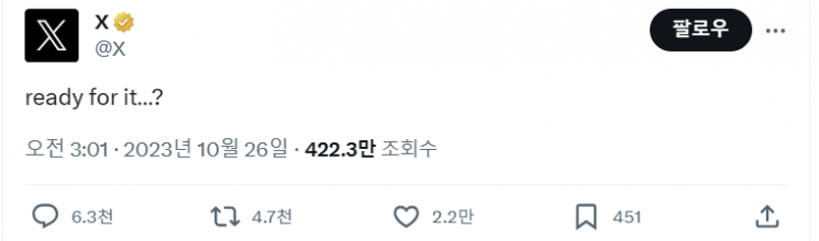 "준비됐어?" 일론 머스크, X에 영상통화 기능 추가 발표 