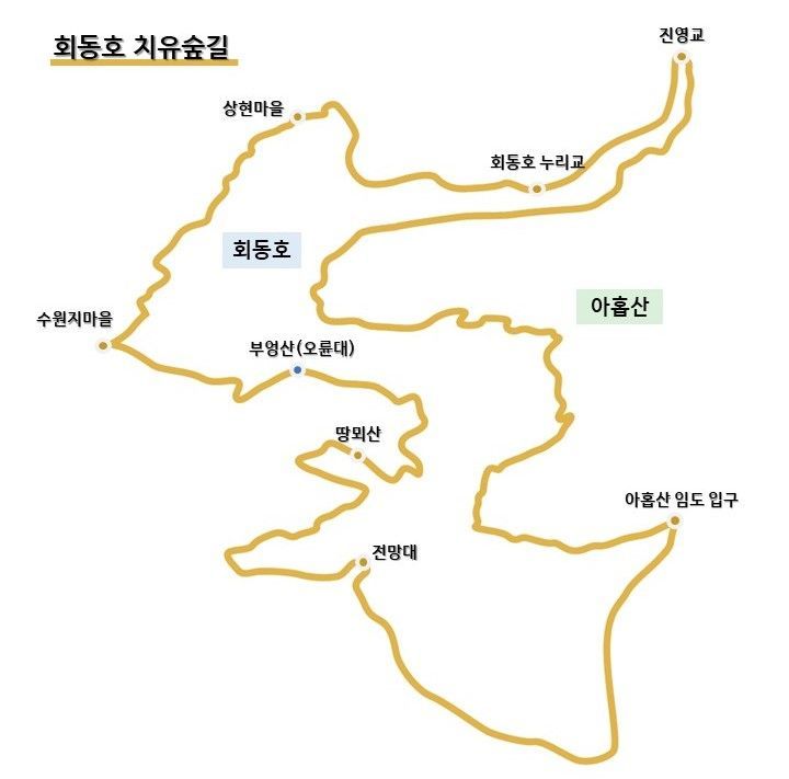 회동호 치유숲길 노선도. 산림청 제공