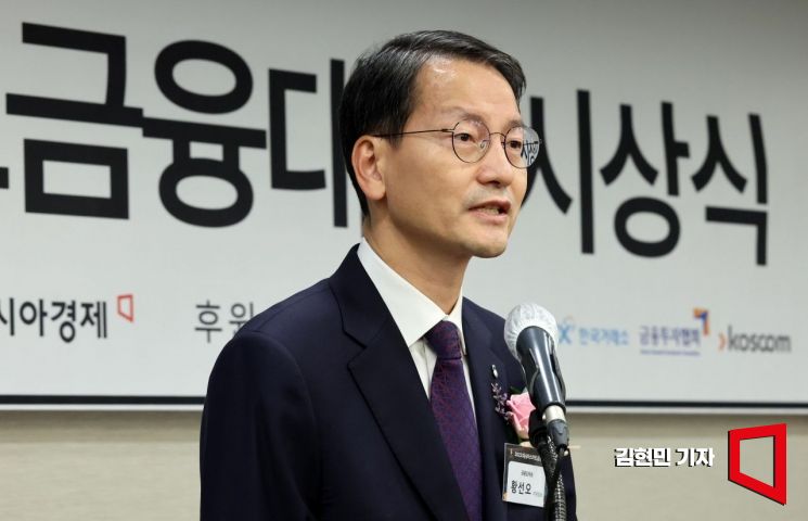[2026 아시아펀드대상]금감원 "모험자본 투자로 외연 확장…수탁자 책임 제고해야"