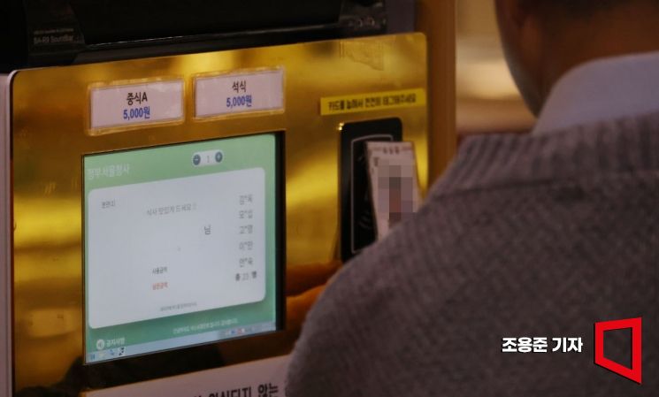 20대 셋 중 하나 "제 입사조건은 구내식당"…고물가 속 직장인 식비 압박