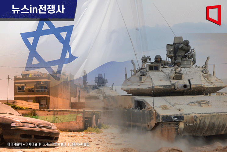 [뉴스in전쟁사]이스라엘 즉시 지상군 투입 못한 이유…까다로운 '시가전'