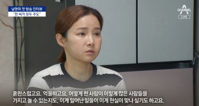 남현희 [이미지 출처=채널A ‘뉴스A’ 영상 캡처]