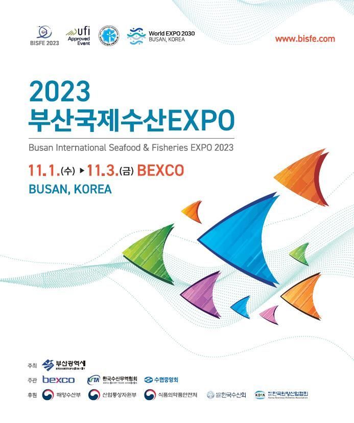 부산시, ‘2023 부산국제수산엑스포’ 개최