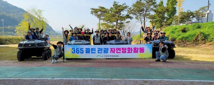 수륙양용차 ‘아르고’를 활용해 하천 수중 쓰레기를 집중적으로 수거한 경북 고령군관광협의회.