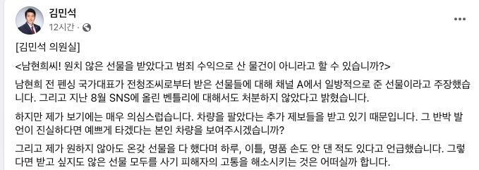 [사진출처=김민석 의원 페이스북]