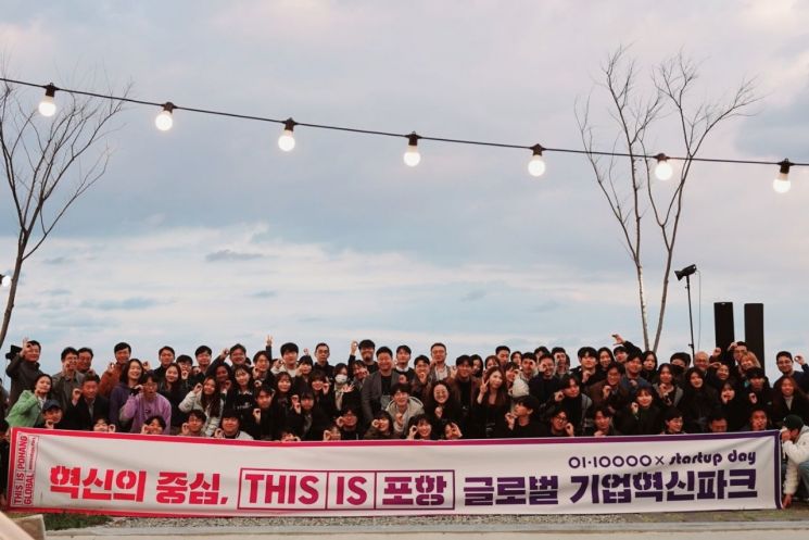 글로벌 청년 인재들 포항에 모였다! … ‘기업혁신파크’ 유치 추진