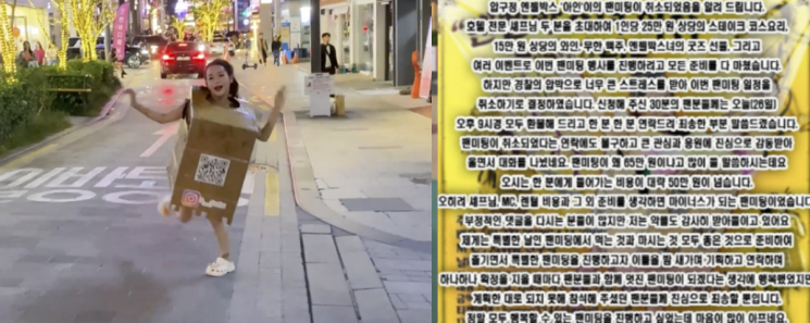 아인은 지난 26일 자신의 사회관계망서비스(SNS)를 통해 행사 취소를 통보했다. 그는 "경찰의 압박으로 너무 큰 스트레스를 받아 팬미팅을 취소하기로 결정했다"며 "신청해주신 30분의 팬분들께는 26일 오후 9시경 모두 환불해 드리고 한 분 한 분 연락드려 죄송한 부분을 말씀드렸다"고 전했다. [사진출처=아인 인스타그램]