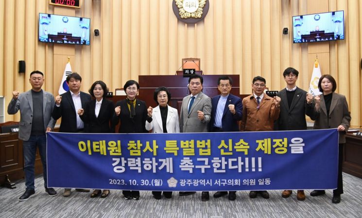 전승일 광주 서구의원 ‘이태원 참사 특별법’ 촉구 성명