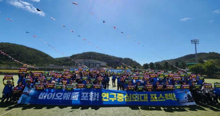 포항 포스텍 ‘연구중심 의대’ 설립 촉구, 시민 목소리 뜨겁게 확산