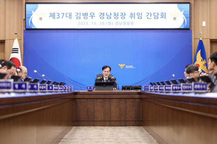 김병우 제37대 경남경찰청장이 취임간담회에서 취임사를 말하고 있다. [사진제공=경남경찰청]