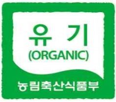 韓 '유기가공식품' 인증, 캐나다서도 인정된다