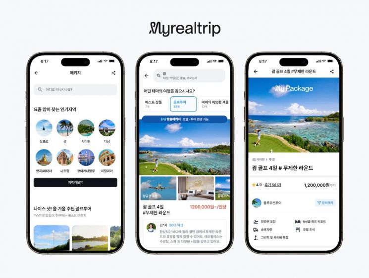마이리얼트립, 패키지 여행 서비스 출시