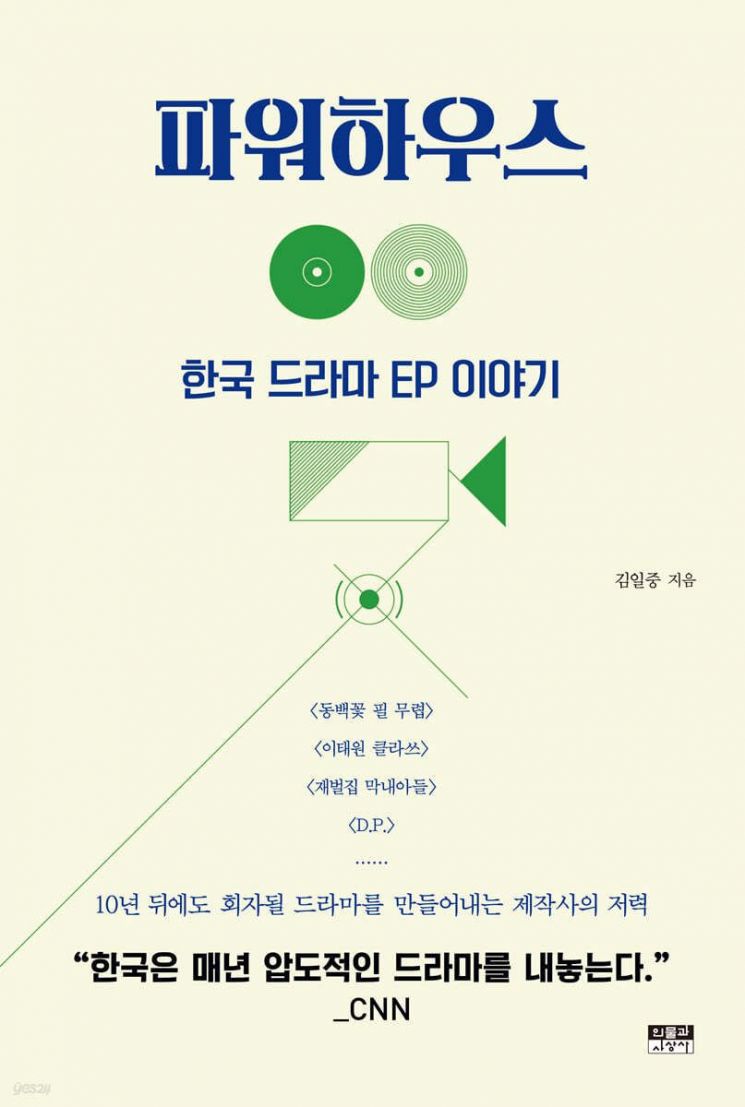 [이주의 책]‘진정한 행복의 7가지 조건’ 외 5권