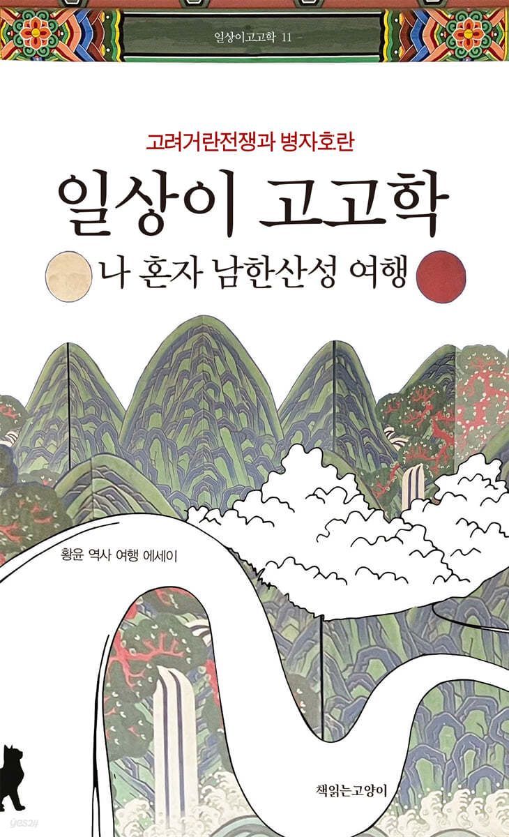 [이주의 책]‘진정한 행복의 7가지 조건’ 외 5권