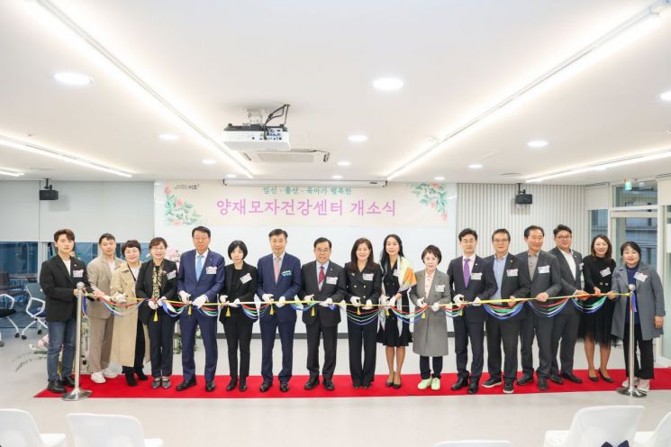 임신·출산·육아 원스톱 지원... 서초구, 양재모자건강센터 문 열어