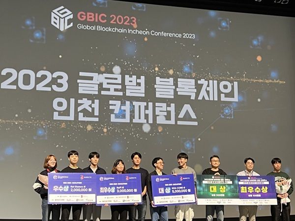 나눔엔젤스, 2023 글로벌 블록체인 인천 컨퍼런스 데모데이 성료 - 뉴스 썸네일 이미지