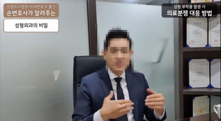 [단독]'성형외과와 싸우는 법' 유튜버 손영서 변호사 '수술실 녹음' 올렸다 실형