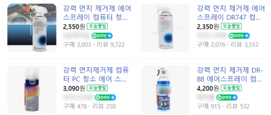 온라인 상에서 저렴한 가격에 판매되고 있는 먼지제거제. [사진=네이버 쇼핑 캡쳐]