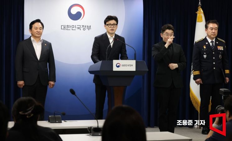 한동훈 법무부 장관이 원희룡 국토부장관, 윤희근 경찰청장이 배석한 가운데 1일 서울 종로 정부서울청사에서 열린 '전세사기 발본색원 및 충실한 피해회복 지속 추진을 위한 관계부처 합동 브리핑에서 발언하고 있다. 사진=조용준 기자 jun21@