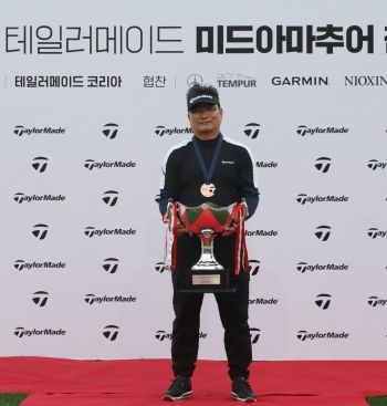 정향철 씨가 테일러메이드 미드아마추어 챔피언십 우승 직후 트로피를 들고 기념 촬영을 하고 있다.[사진제공=테일러메이드]