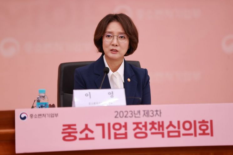 이영 중소벤처기업부 장관이 1일 서울 종로구 정부서울청사에서 개최된 2023년 제3차 중소기업 정책심의회에서 인사말을 하고 있다. [사진 제공=중소벤처기업부]