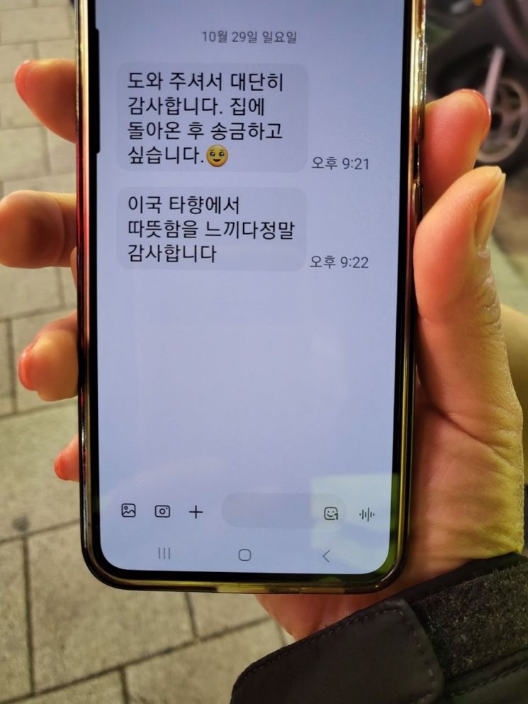 중국 관광객이 10월 29일 마포구가 보내온 감사 문자