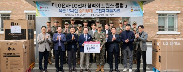 LG전자가 협력사와 함께 제15보병사단을 방문해 가전제품 80여대를 전달했다. (앞줄 왼쪽 네 번째부터)전사 협력회 회장 한동권 미래코리아 대표, 육군 제15보병사단장 강현우 소장, LG전자 동반성장담당 김병수 담당이 기념 촬영을 하고 있다.