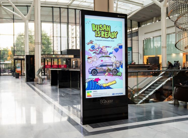 파리 곳곳에서 접하는 부산…현대차 야외광고 상영