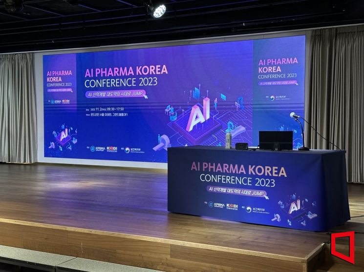 2일 오전 서울 용산구 몬드리안호텔에서 개최된 'AI파마 코리아 콘퍼런스 2023' 현장. [사진=이명환 기자]