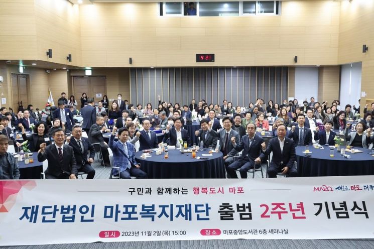 박강수 마포구청장, 마포복지재단 2주년 기념행사 참석