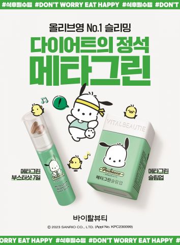 바이탈뷰티 메타그린-포차코 협업 에디션[사진제공=아모레퍼시픽]