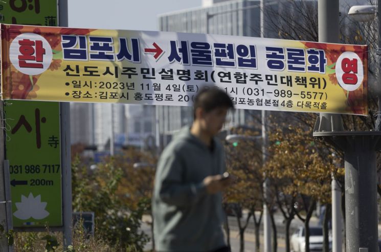 2일 경기 김포시 한 도로에 ‘김포시→서울편입 공론화’를 환영하는 내용의 현수막이 걸려있다. 사진=연합뉴스