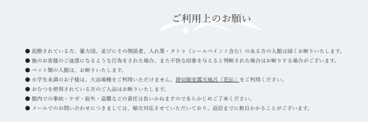 문신한 사람은 온천 출입금지…"반창고로 가리세요" [日요일日문화]