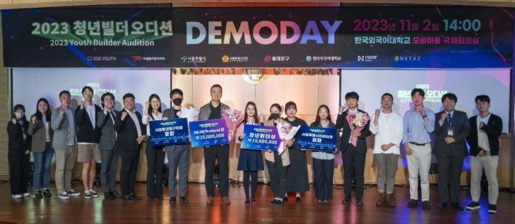 청년창업 장려 프로젝트 ‘청년빌더 오디션’ 데모데이…최종 수상작 발표 - 뉴스 썸네일 이미지