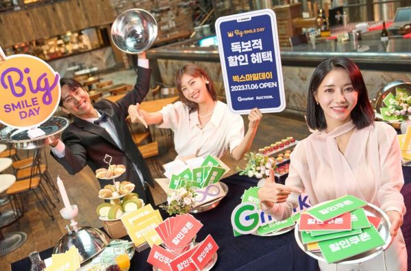 G마켓, 6일부터 '빅스마일데이'…역대 최대 규모 할인