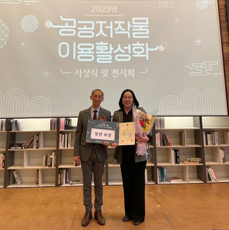 용인시, 공공저작물 개방 최우수 기관 수상