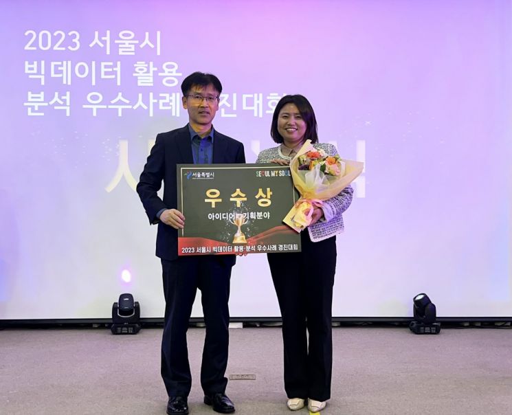 강남구, 도시 에너지 3D맵 구축 빅데이터 활용 우수상 수상
