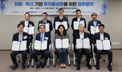신보, ‘지방투자 활성화’ 9개 민간 VC와 맞손