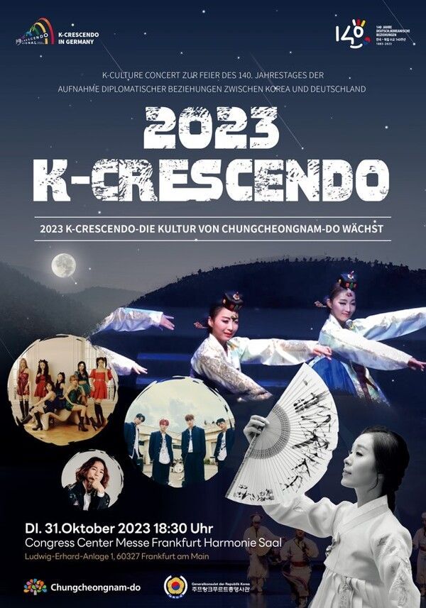 독일 메쎄 프랑크푸르트 콩그레스센터 하모니홀에서 개최된  ‘2023 충남-크레센도(충남! 한국의 문화를 키우다)’ 공연 포스터. [사진제공 = 충청남도]