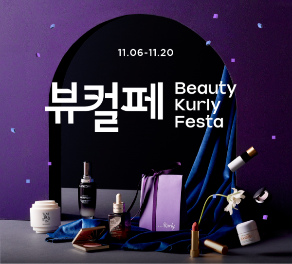 Beautycurly, 1st Anniversary Mega Festa... Up to 82% Discount