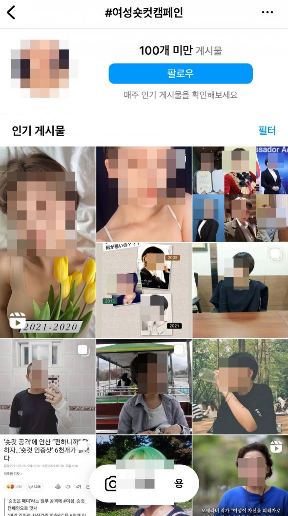 인스타그램에서 '#여성_숏컷_캠페인' 해시태그를 달고 자신의 짧은 머리(숏컷)를 인증하는 여성들. [사진=인스타그램 갈무리]