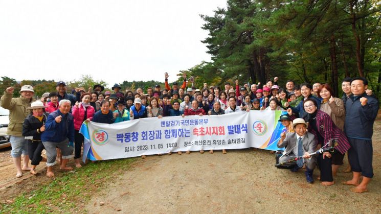 [하루만보 하루천자]"지역주민들과 함께 맨발걷기"