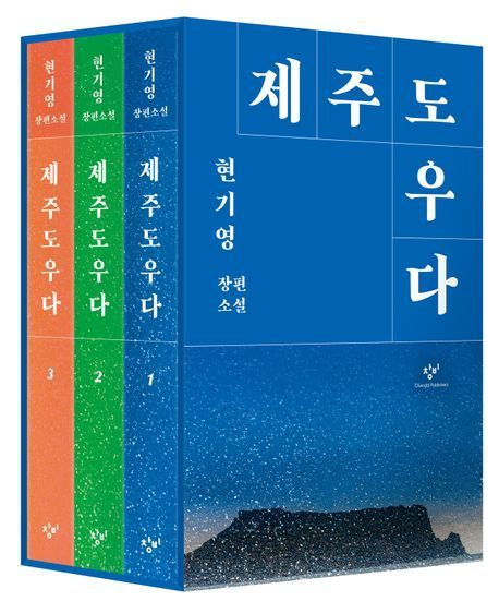 '2023대산문학상' 현기영 소설 '제주도우다'…시·희곡·번역 상금 각 5000만원