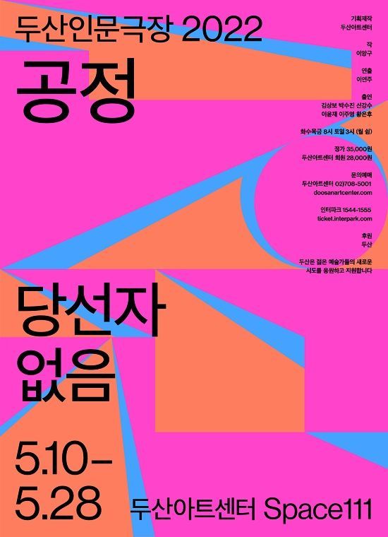 '2023대산문학상' 현기영 소설 '제주도우다'…시·희곡·번역 상금 각 5000만원
