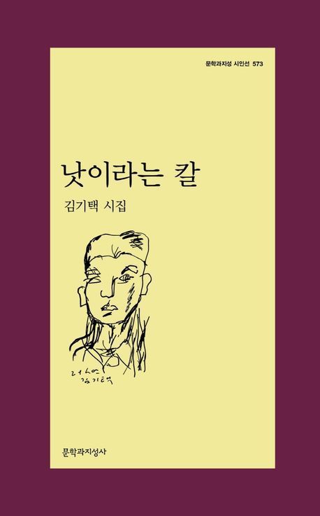 '2023대산문학상' 현기영 소설 '제주도우다'…시·희곡·번역 상금 각 5000만원