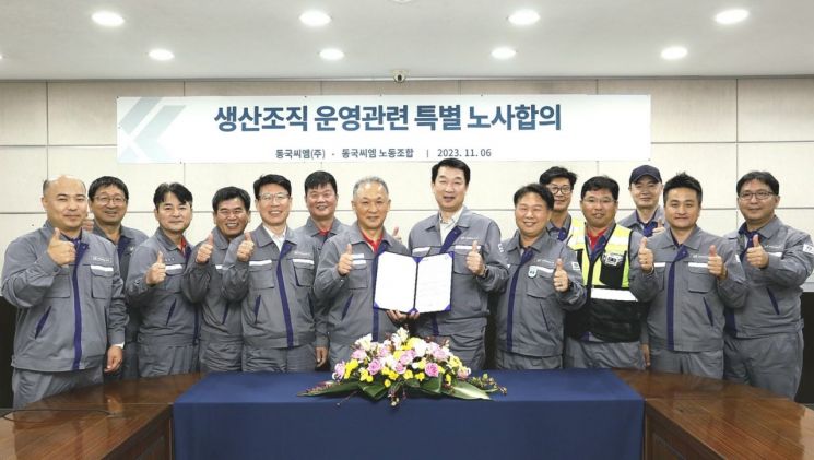 6일 동국제강 부산공장에서 박상훈 동국씨엠 대표이사 부사장(가운데에서 오른쪽)과 박성균 동국씨엠 노조위원장(가운데에서 왼쪽) 등 노사 관계자들이 기념촬영을 하고 있다. [사진제공=동국제강]