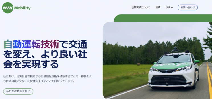 자율주행차를 만드는 미국 메이 모빌리티의 일본어판 홈페이지.(사진출처=메이모빌리티)
