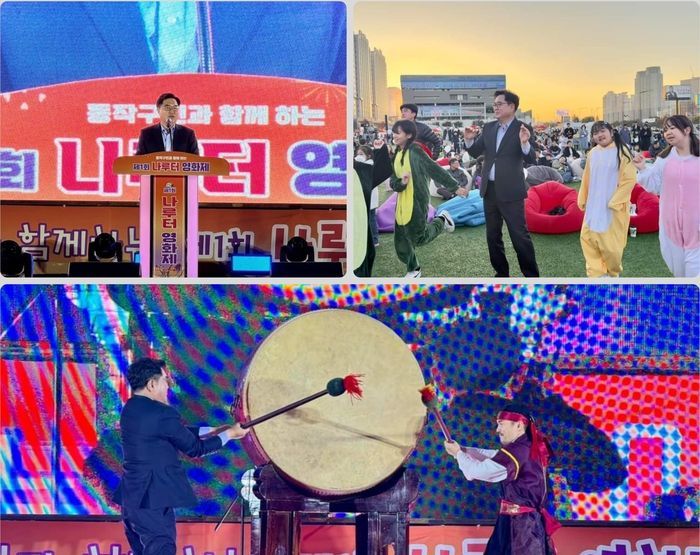 동작구민과 함께하는 제1회 나루터 영화제. [사진제공 = 동작구]