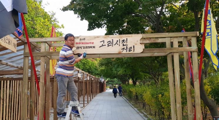 축제현장에서 만난 김 감독은 메가폰이 아니라 망치를 들고 무대 설치에 여념이 없었다. 그는 축제의 규모보다 더 중요한 것은 참여하는 주민의 만족이라고 강조했다. [사진 = 본인제공]