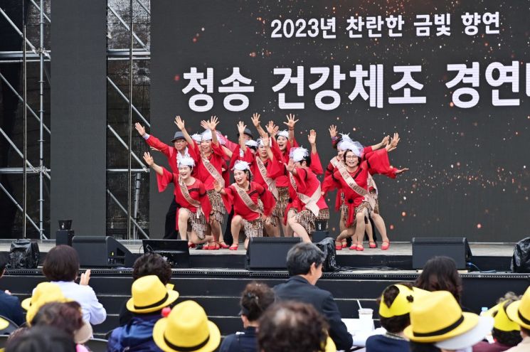 청송사과축제와 함께하는 건강체조 경연대회 모습.